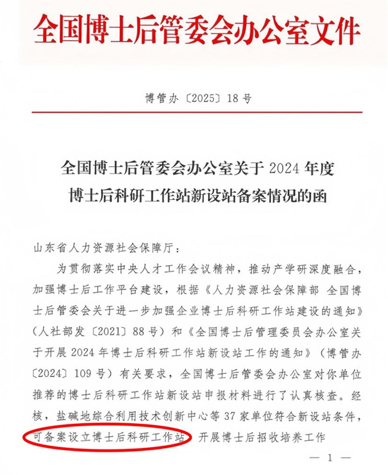 生物基技術(shù)研發(fā),生物基新材料,科研創(chuàng)新