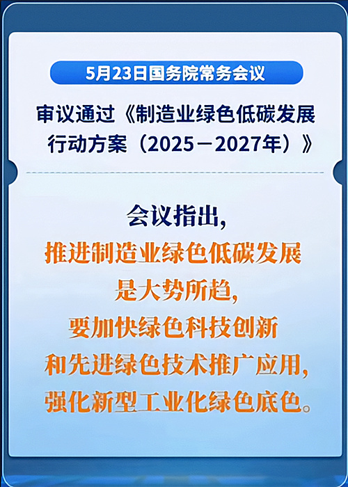綠色低碳發(fā)展,生物質(zhì)化學(xué)品,生物基材料